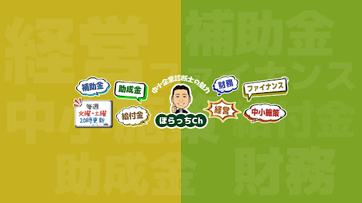 ほらっちチャンネル