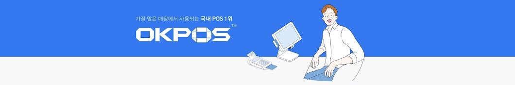 오케이포스(OKPOS)