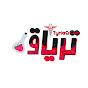 TyriaQ Club نادي ترياق