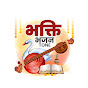 Bhakti Bhajan Tune