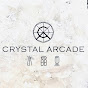 Crystal Arcade 水晶里