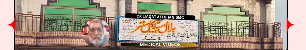 DR LIQAT ALI KHAN