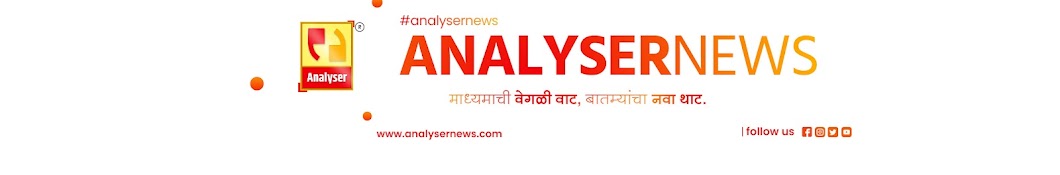 Analyser News Banner