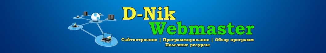 D-Nik Webmaster