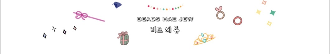 비즈혜쥬beadshaejew