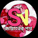 SN জান্নাতের পথ