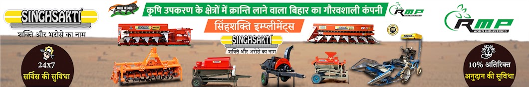 SINGHSAKTI (RMP Agro Industries) 