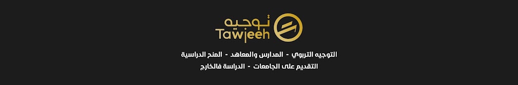 Tawjih Techno Banner