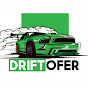 Driftofer