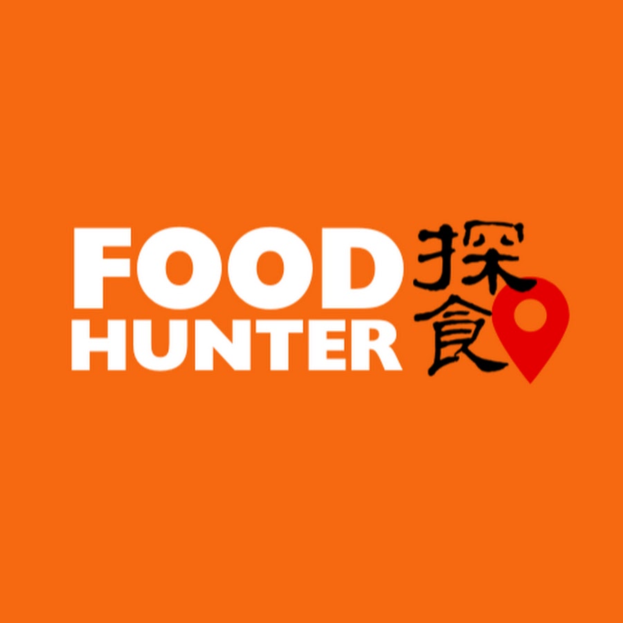 Food Hunter 探食 @FoodHunter
