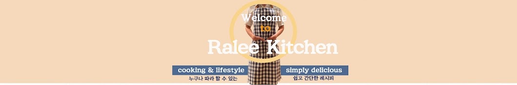 Ralee Kitchen 랄리키친