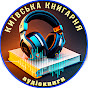 Київська книгарня