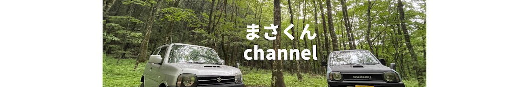 まさくんchannel