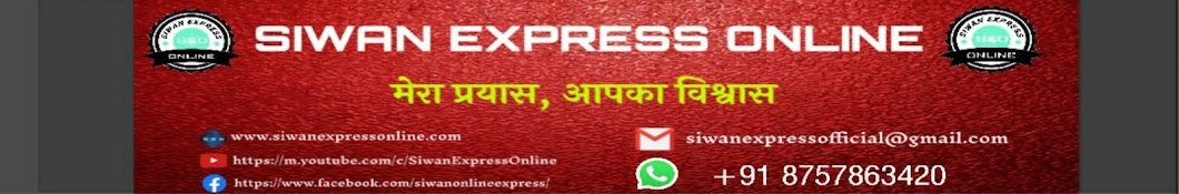 Siwan Express Online