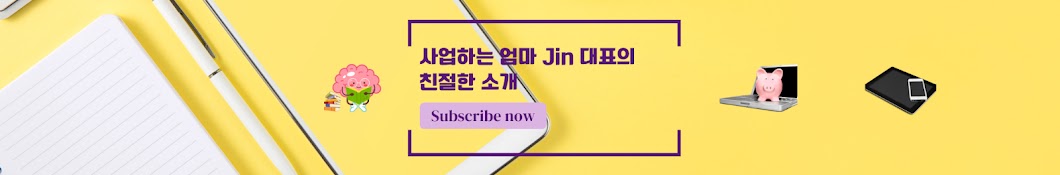 진대표 사업하는 엄마 BIZMUM JIN