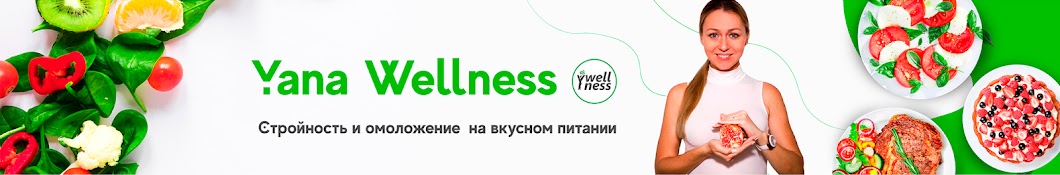 Ya na Wellness