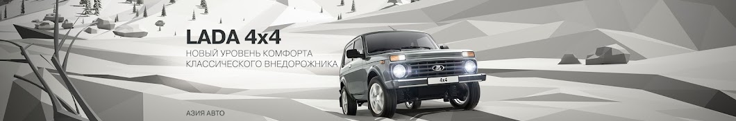 Азия авто омск официальный