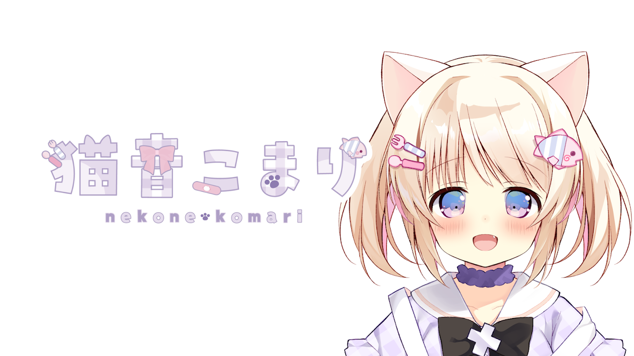 チャンネル「猫音こまりKomari Ch.」のバナー