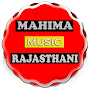 Marwadi Mahima Music Rajasthani