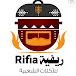 Rifia ريفية