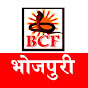 BCF Bhojpuri