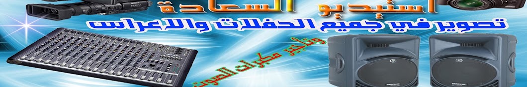 أفـــــراح السعادة للأنتاج الفيديو