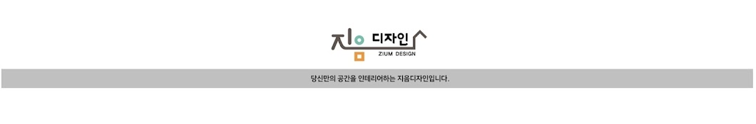 지음디자인