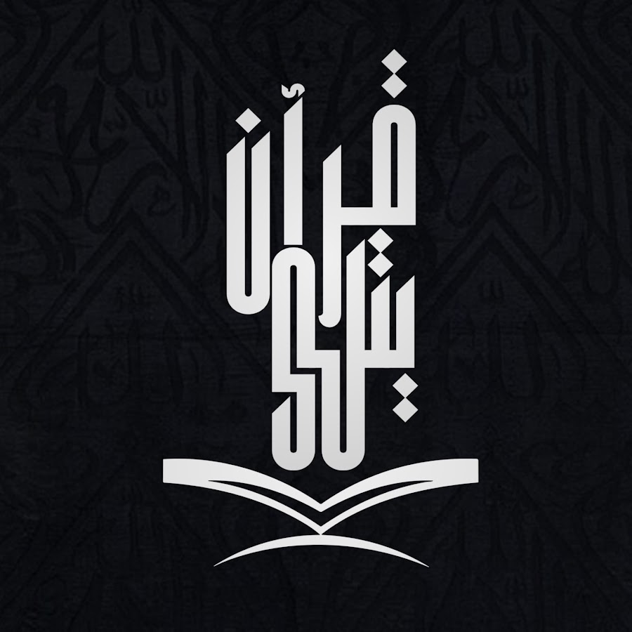 قرآن يتلى - Holy Quran @rawafed7-ti6cr