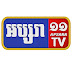 Apsara TV