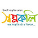 Shopnokoli-স্বপ্নকলি