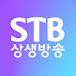 상생방송STB