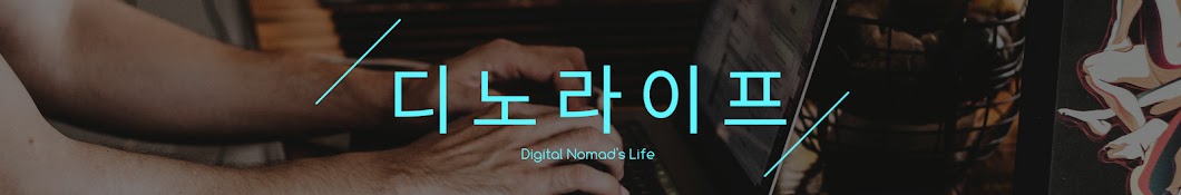 디노라이프