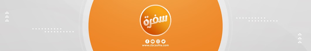 CBCSofra Live Stream Banner