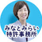 みなとみらい特許事務所 知財まるわかりTV