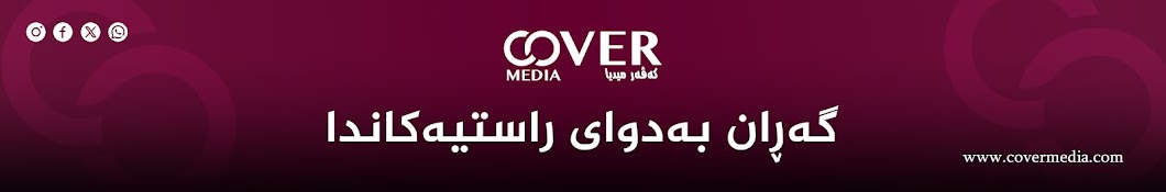 Cover Media