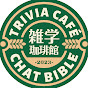 Trivia Café