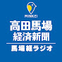 高田馬場経済新聞