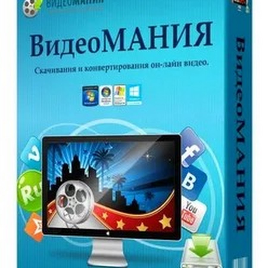 Видеомания. Видеомания ВК. Видеомания авторы. Видеомания ведущие.