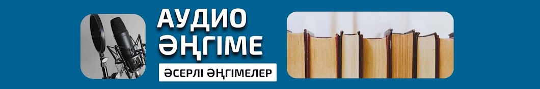 ӨМІР СЫНАҚ 📚