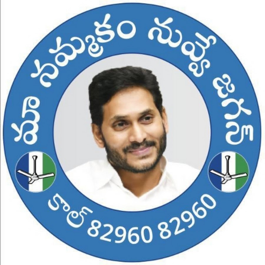 ysrcp_official_hyd - YouTube