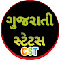 Gujarati status git