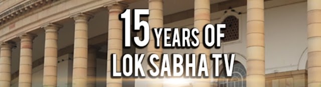 Sansad TV Lok Sabha