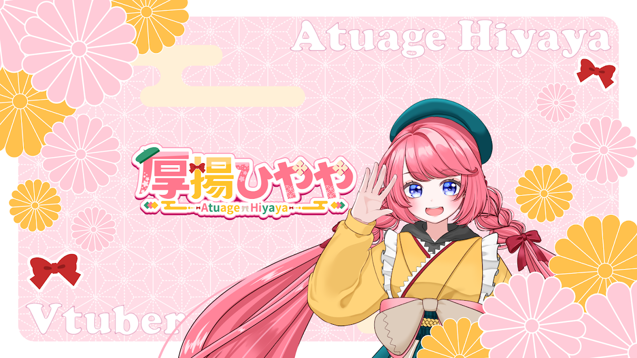 チャンネル「厚揚ひやや / Atuage Hiyaya」のバナー