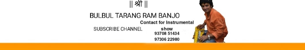 Bulbul Tarang Ram Banjo