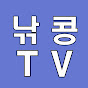 낚콩TV