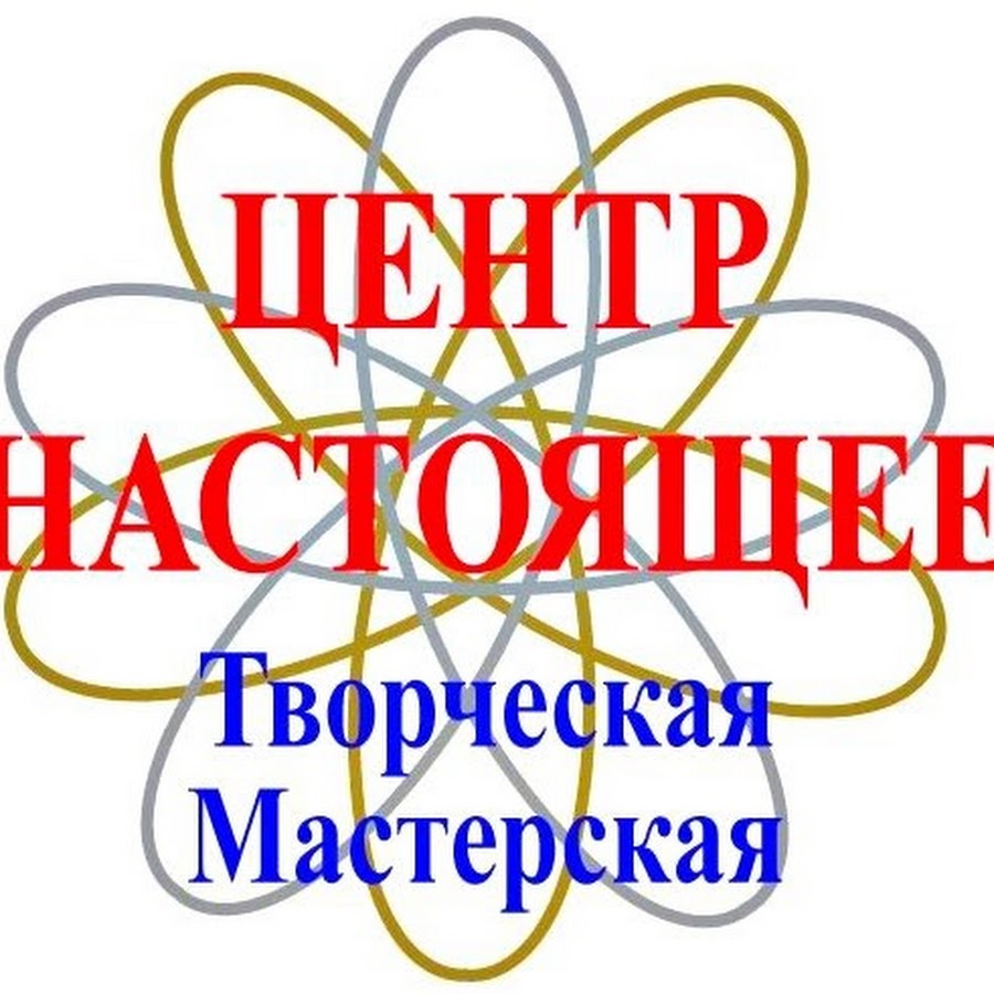 Центр настоящее