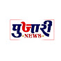 Pujari News maghi 