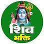 Shiv Bhakti 