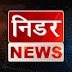 निडर News ( Nidar News)