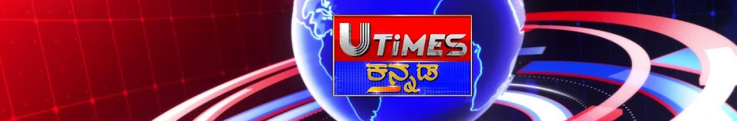 U Times Kannada